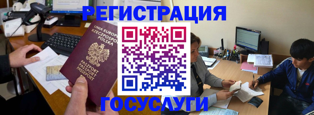 временная регистрация купить в Пушкино