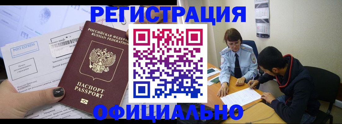 регистрация для дет. сада в Пушкино