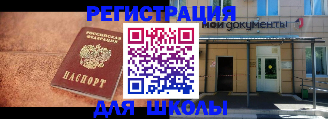 прописка от собственника в Пушкино