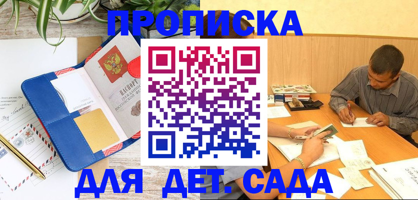 прописка для военкомата в Пушкино
