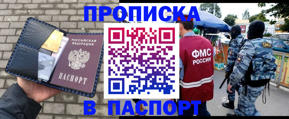 регистрация для школы в Пушкино