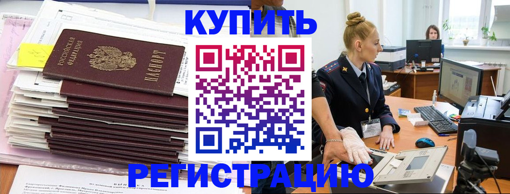 миграционный учет в Пушкино