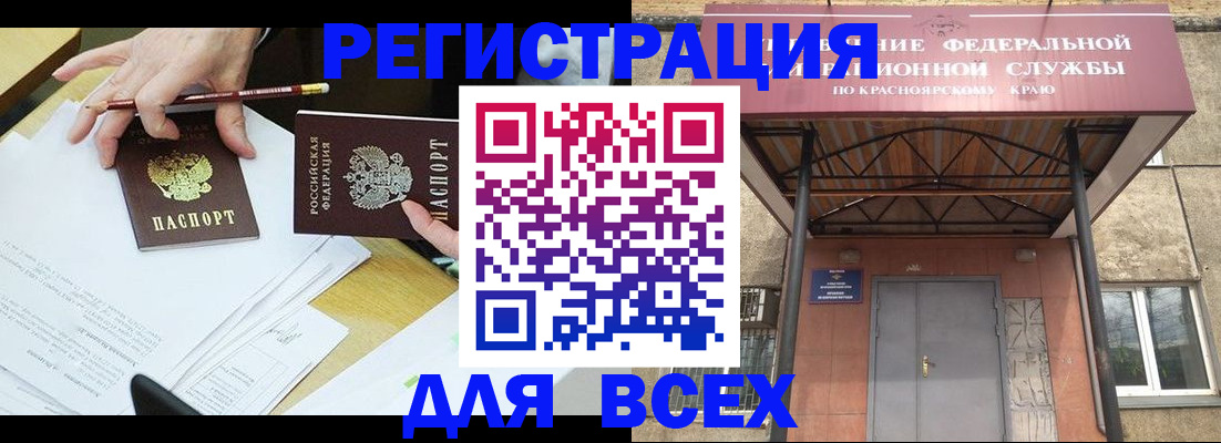 прописка законно в Пушкино